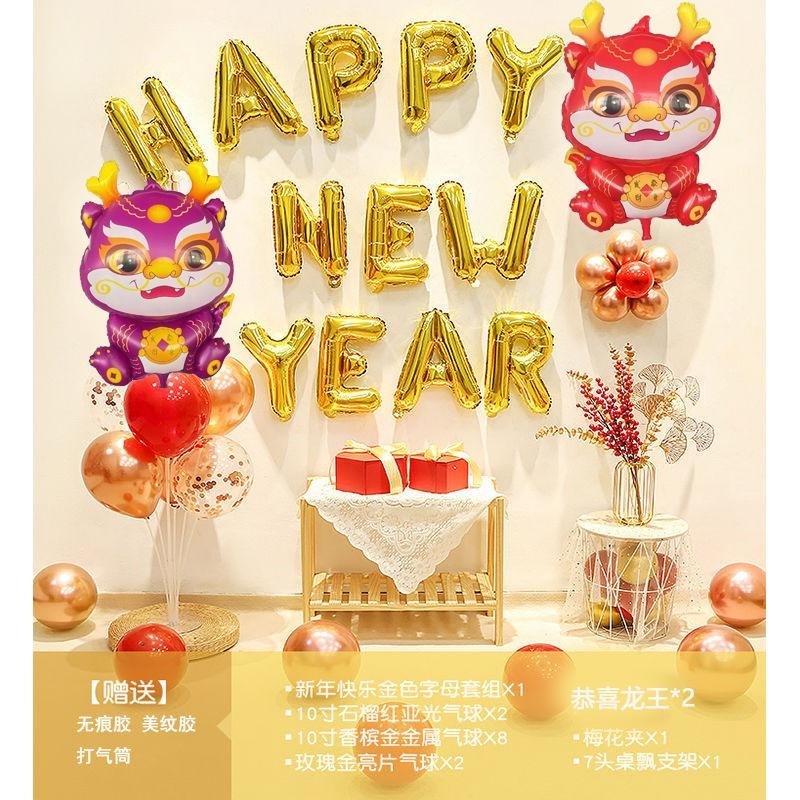 ★現貨-台灣★龍氣球 新年 2024 生肖龍 龍年 過年 佈置 節慶 派對 團圓飯 年夜飯 飯店佈置 除夕夜 新年裝飾-細節圖5