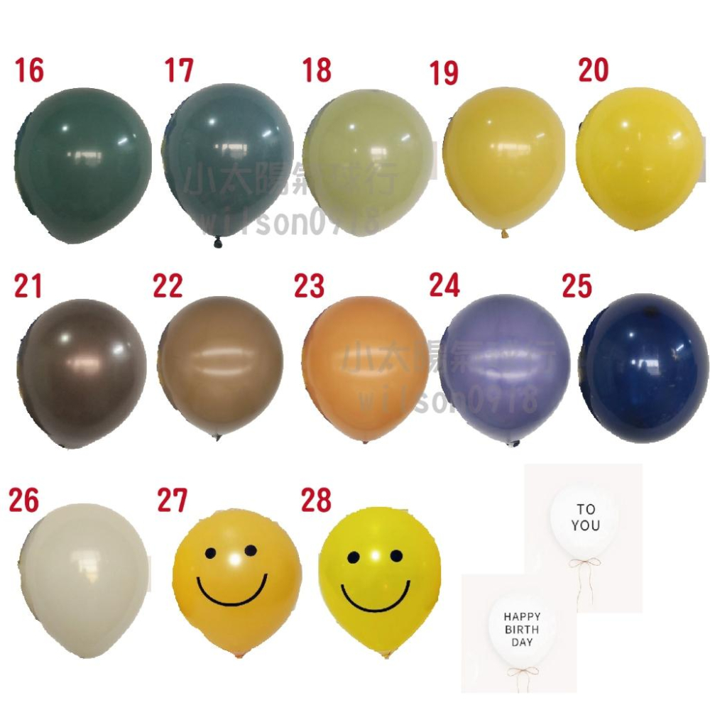 ★現貨-台灣★10吋莫蘭迪色氣球 復古色氣球 生日佈置 氣球佈置 周歲佈置 乳膠氣球 氣球半拱 派對 活動佈置 節慶-細節圖2