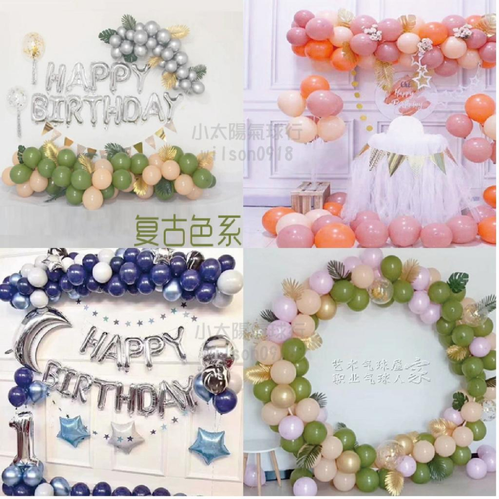 ★現貨-台灣★10吋莫蘭迪色氣球 復古色氣球 生日佈置 氣球佈置 周歲佈置 乳膠氣球 氣球半拱 派對 活動佈置 節慶-細節圖9