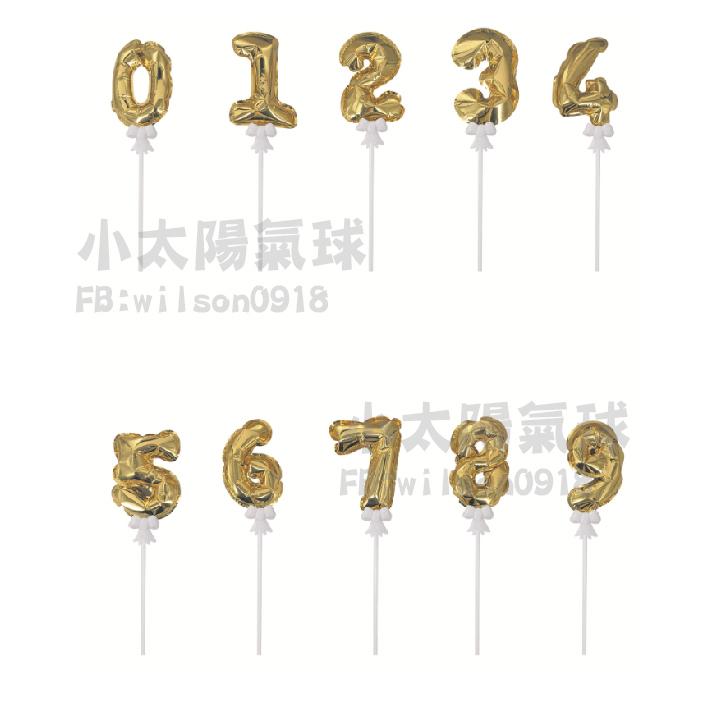 ★現貨-台灣★ 自動充氣數字氣球 鋁箔氣球 4吋 小數字氣球 蛋糕插旗氣球 佈置 生日氣球 金色 小鋁箔氣球 氣球玩具-細節圖9