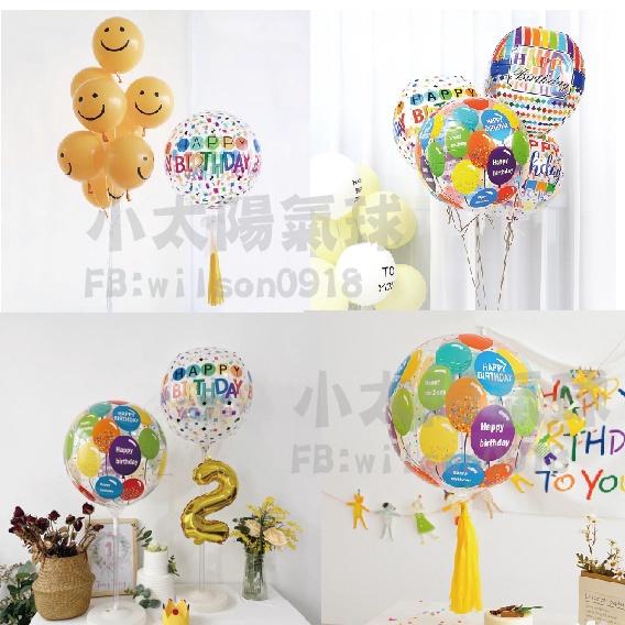 ★現貨-台灣★4D生日圓球 22吋 正圓 立體氣球 生日佈置 氣球布置 抓週 周歲 小雛菊 透明圓球 網美照 網紅背景-細節圖5