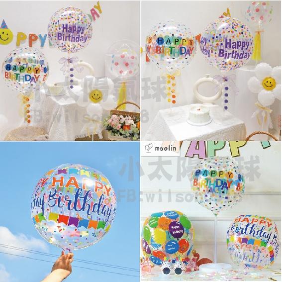 ★現貨-台灣★4D生日圓球 22吋 正圓 立體氣球 生日佈置 氣球布置 抓週 周歲 小雛菊 透明圓球 網美照 網紅背景-細節圖9
