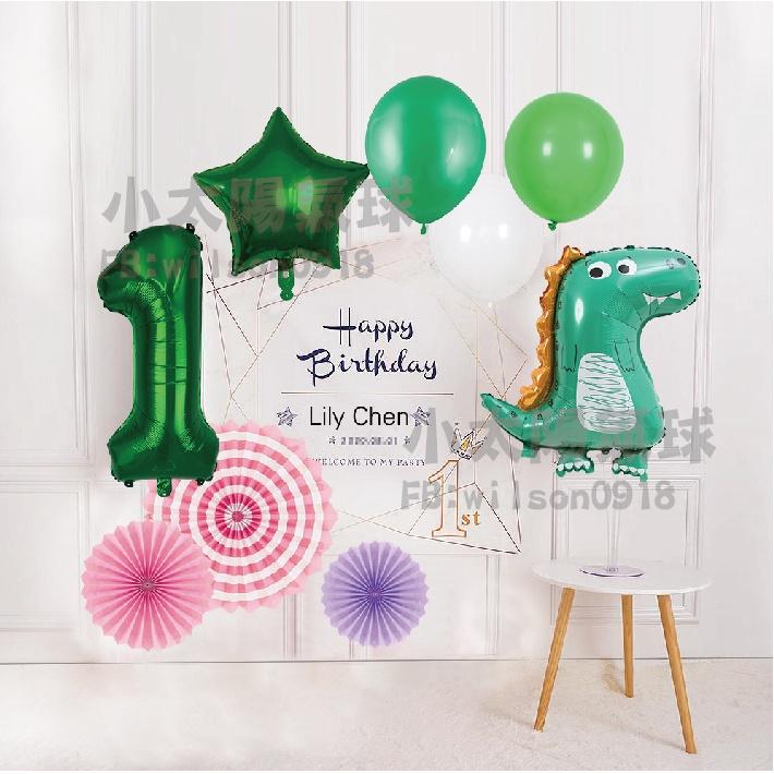 ★現貨-台灣★綠色數字氣球  16 32 40吋 數字氣球 恐龍 美版 生日氣球 氣球 布置 生日 歲數氣球 南生生日-細節圖6