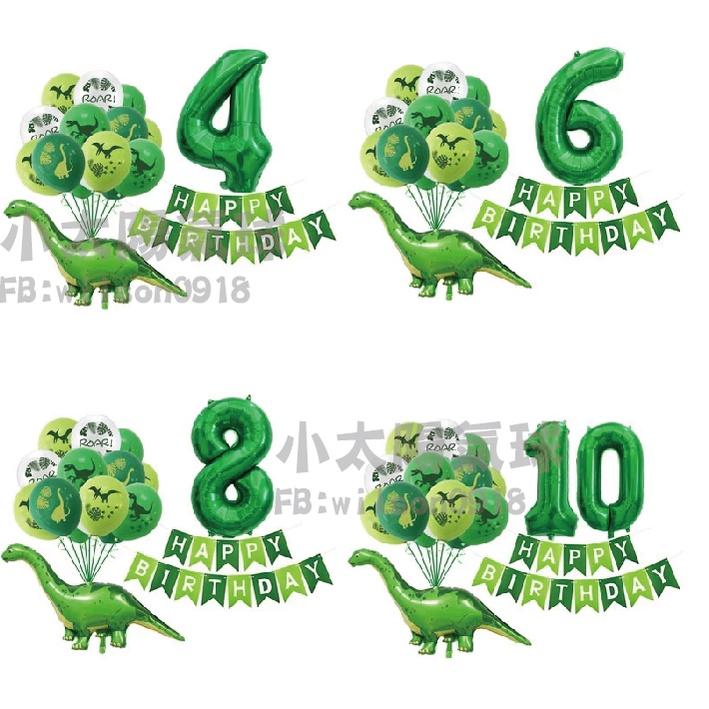 ★現貨-台灣★綠色數字氣球  16 32 40吋 數字氣球 恐龍 美版 生日氣球 氣球 布置 生日 歲數氣球 南生生日-細節圖8