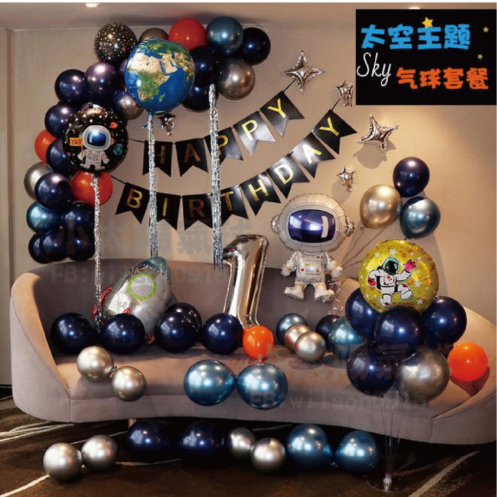 ★現貨-台灣★太空氣球2 火箭氣球 宇宙 飛碟 生日氣球 遊戲 太空船 飛碟 外星人 月亮 星空 衛星 4D 站立氣球-細節圖7