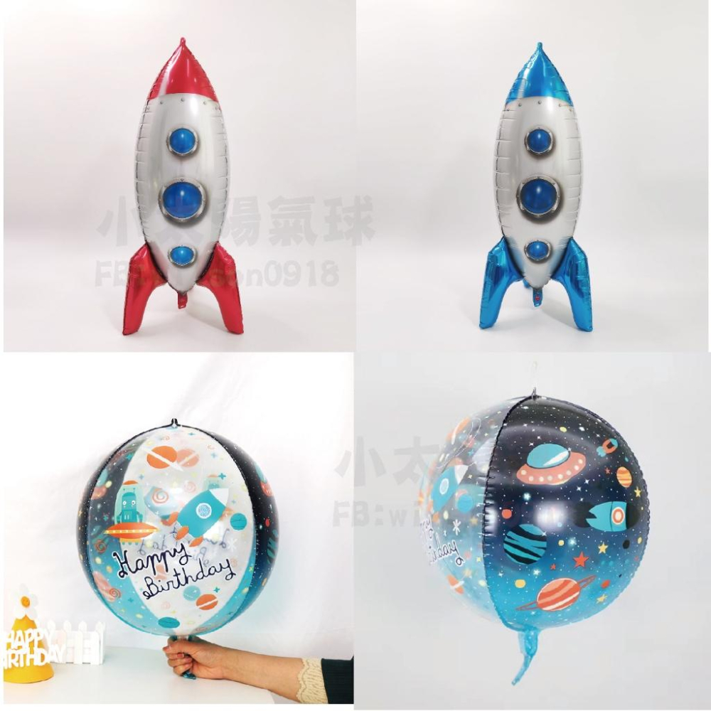 ★現貨-台灣★太空氣球2 火箭氣球 宇宙 飛碟 生日氣球 遊戲 太空船 飛碟 外星人 月亮 星空 衛星 4D 站立氣球-細節圖8