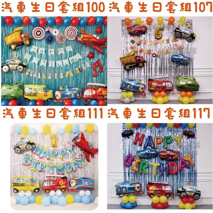 ★現貨-台灣★/交通工具氣球2 飛機 汽車 警車 救護車 吊車 砂石車 火車 校車 生日 佈置 派對 周歲 戰車-細節圖5