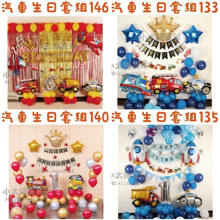 ★現貨-台灣★/交通工具氣球2 飛機 汽車 警車 救護車 吊車 砂石車 火車 校車 生日 佈置 派對 周歲 戰車-細節圖8