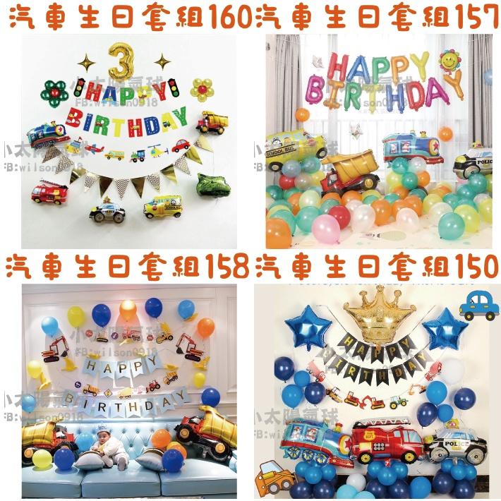 ★現貨-台灣★/交通工具氣球2 飛機 汽車 警車 救護車 吊車 砂石車 火車 校車 生日 佈置 派對 周歲 戰車-細節圖9