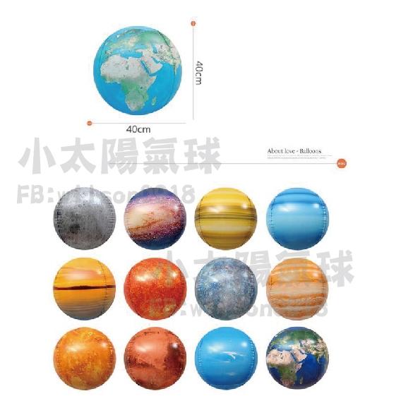 ★現貨-台灣★4D星球氣球 太陽 月球 水星 金星 木星 天王星 海王星 冥王星 銀河 地球 宇宙 太空 行星 彗星-細節圖4