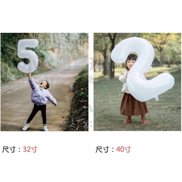 ★現貨-台灣★白色數字氣球 16 32 40吋 數字氣球 白色 美版 生日氣球 氣球 布置 生日 歲數氣球 網美 網紅-細節圖3