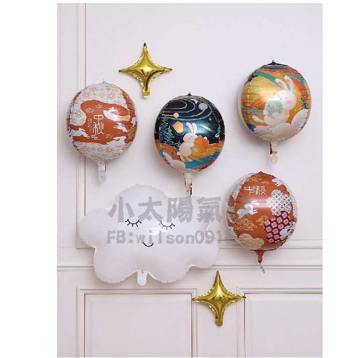 ★現貨-台灣★中秋節氣球 佈置 兔子 小兔兔氣球 節慶佈置 月餅氣球 嫦娥氣球 月兔氣球 月亮 星星 星空 嫦娥奔月-細節圖2