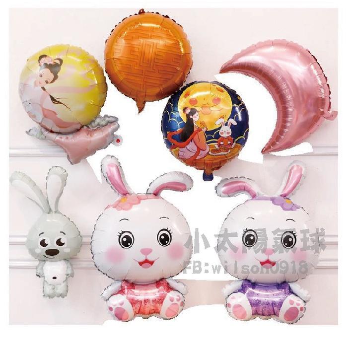 ★現貨-台灣★中秋節氣球 佈置 兔子 小兔兔氣球 節慶佈置 月餅氣球 嫦娥氣球 月兔氣球 月亮 星星 星空 嫦娥奔月-細節圖5