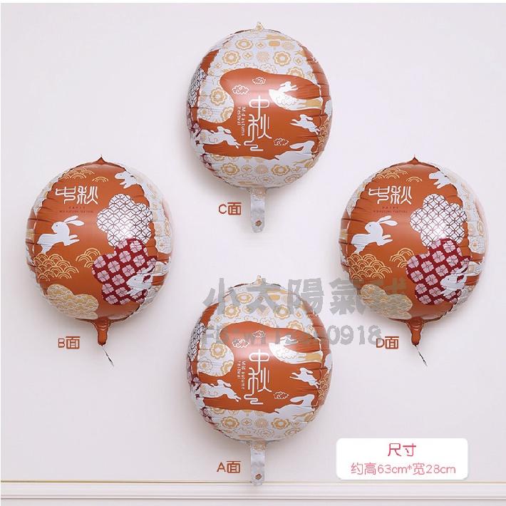 ★現貨-台灣★中秋節氣球 佈置 兔子 小兔兔氣球 節慶佈置 月餅氣球 嫦娥氣球 月兔氣球 月亮 星星 星空 嫦娥奔月-細節圖6