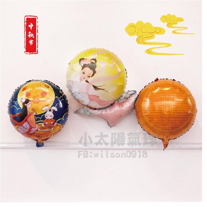 ★現貨-台灣★中秋節氣球 佈置 兔子 小兔兔氣球 節慶佈置 月餅氣球 嫦娥氣球 月兔氣球 月亮 星星 星空 嫦娥奔月-細節圖7