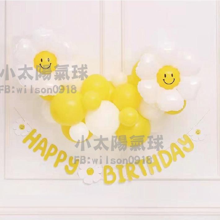 ★現貨-台灣★/小雛菊生日掛旗 佈置 生日拉旗 生日布置 周歲布置 生日佈置 周歲佈置 派對 小黃花 雛菊氣球-細節圖2