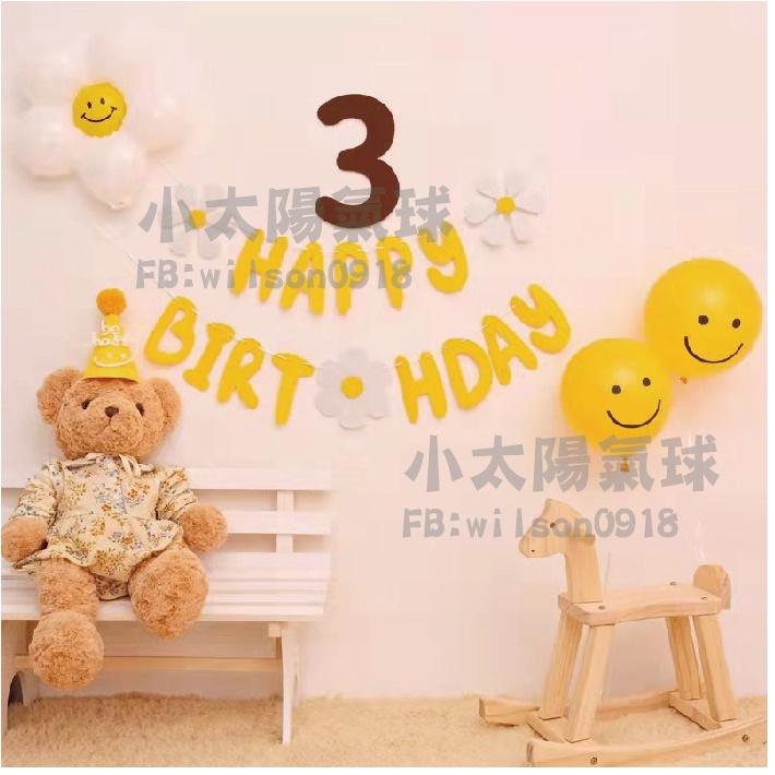 ★現貨-台灣★/小雛菊生日掛旗 佈置 生日拉旗 生日布置 周歲布置 生日佈置 周歲佈置 派對 小黃花 雛菊氣球-細節圖7