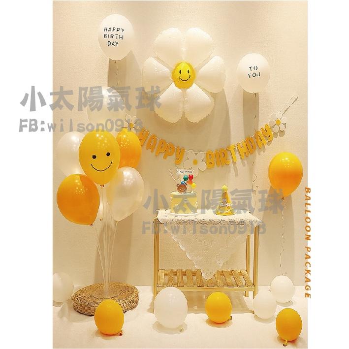 ★現貨-台灣★/小雛菊生日掛旗 佈置 生日拉旗 生日布置 周歲布置 生日佈置 周歲佈置 派對 小黃花 雛菊氣球-細節圖8