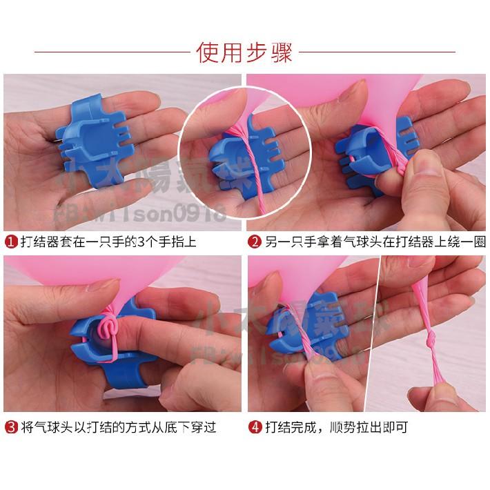 ★現貨-台灣★/氣球打結神器/氣球/生日佈置/周歲佈置/佈置/婚禮佈置/生日布置/周歲布置/氣球用具/一般氣球-細節圖6