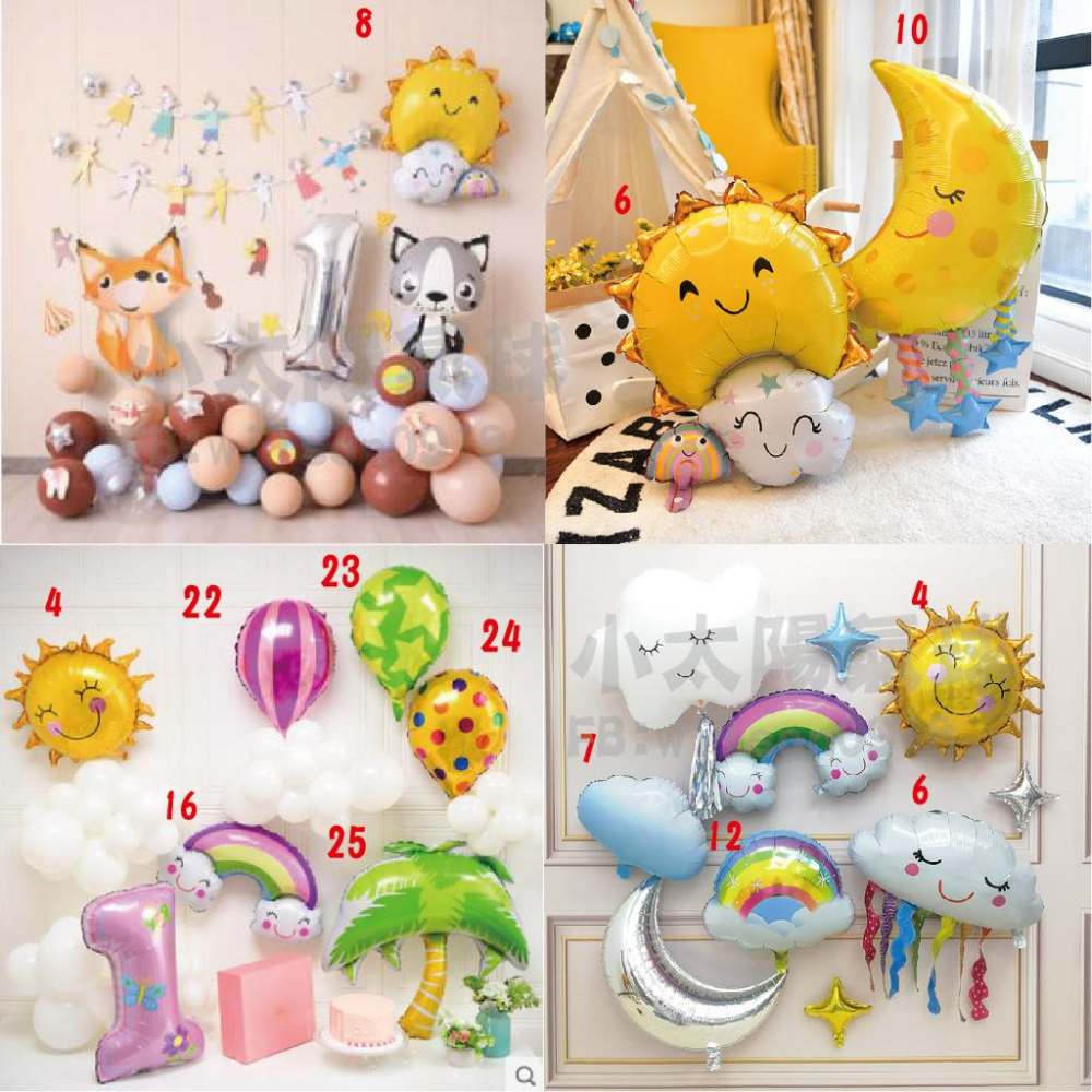 ★現貨-台灣★/太陽氣球 彩虹 雲朵 火焰 閃電 太陽 彩虹 雪花 月亮 性別派對 生日 慶生 抓週 寶寶 校慶舞台佈置-細節圖7