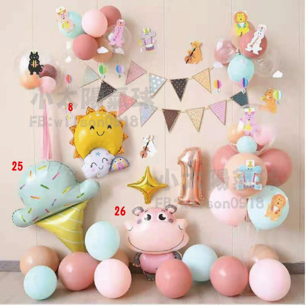 ★現貨-台灣★/太陽氣球 彩虹 雲朵 火焰 閃電 太陽 彩虹 雪花 月亮 性別派對 生日 慶生 抓週 寶寶 校慶舞台佈置-細節圖8