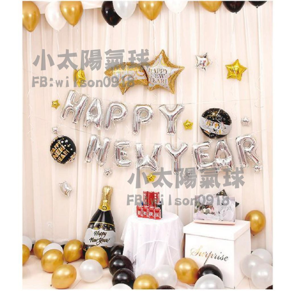 ★現貨-台灣★新年氣球/尾牙氣球/迎新氣球/2023新年/春酒佈置/尾牙氣球佈置/黑金色佈置/過年氣球套組/老鼠氣球-細節圖4