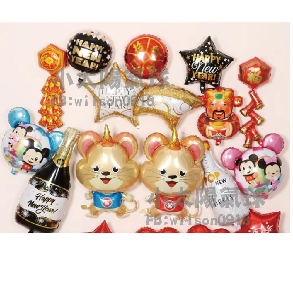 ★現貨-台灣★新年氣球/尾牙氣球/迎新氣球/2023新年/春酒佈置/尾牙氣球佈置/黑金色佈置/過年氣球套組/老鼠氣球-細節圖8