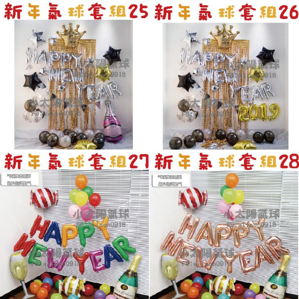 ★現貨-台灣★新年氣球/尾牙氣球/迎新氣球/2023新年/春酒佈置/尾牙氣球佈置/黑金色佈置/過年氣球套組/老鼠氣球-細節圖9