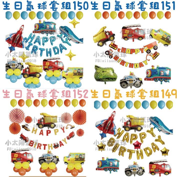 ★現貨-台灣★/海洋小鋁箔氣球/潛水體/氣球/佈置/生日/抓周/遊艇/快艇/水手/企鵝/熊/海洋/郵輪/船/輪船/船長-細節圖6