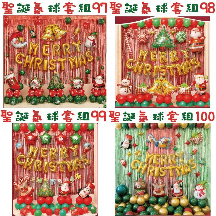 ★現貨-台灣★/聖誕氣球套組97-128/鋁箔氣球/布置/聖誕節/耶誕節布置/聖誕樹/雪人/聖誕老公公/氣球布置/耶誕節-細節圖2