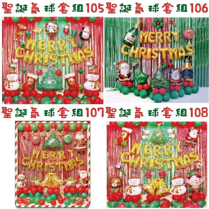 ★現貨-台灣★/聖誕氣球套組97-128/鋁箔氣球/布置/聖誕節/耶誕節布置/聖誕樹/雪人/聖誕老公公/氣球布置/耶誕節-細節圖4