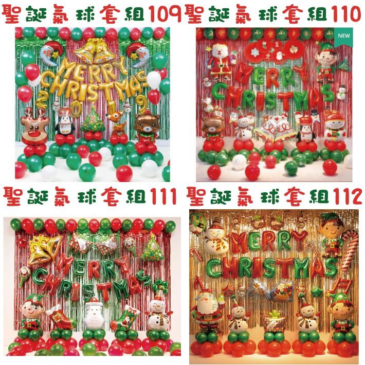 ★現貨-台灣★/聖誕氣球套組97-128/鋁箔氣球/布置/聖誕節/耶誕節布置/聖誕樹/雪人/聖誕老公公/氣球布置/耶誕節-細節圖5