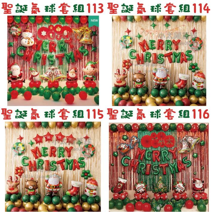 ★現貨-台灣★/聖誕氣球套組97-128/鋁箔氣球/布置/聖誕節/耶誕節布置/聖誕樹/雪人/聖誕老公公/氣球布置/耶誕節-細節圖6