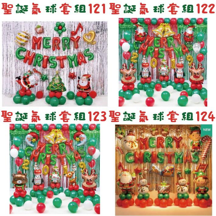 ★現貨-台灣★/聖誕氣球套組97-128/鋁箔氣球/布置/聖誕節/耶誕節布置/聖誕樹/雪人/聖誕老公公/氣球布置/耶誕節-細節圖8