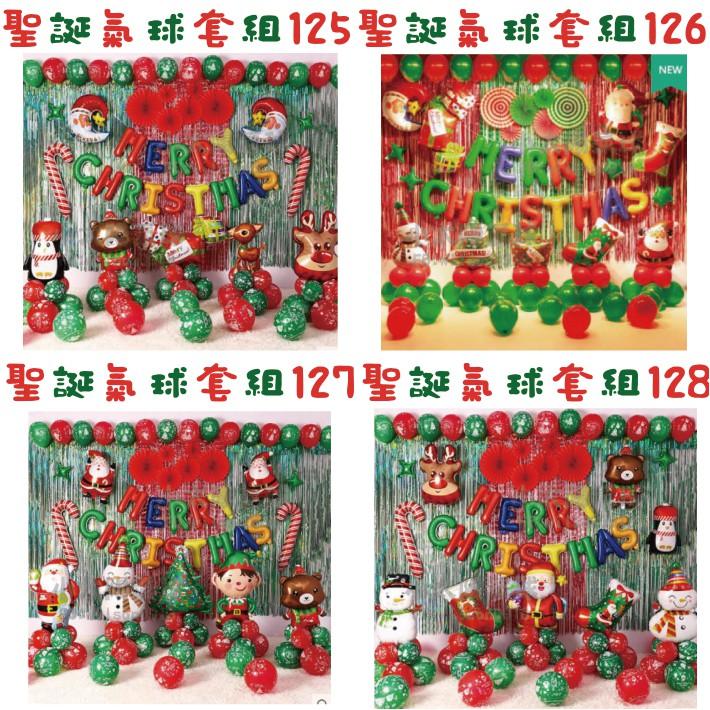 ★現貨-台灣★/聖誕氣球套組97-128/鋁箔氣球/布置/聖誕節/耶誕節布置/聖誕樹/雪人/聖誕老公公/氣球布置/耶誕節-細節圖9