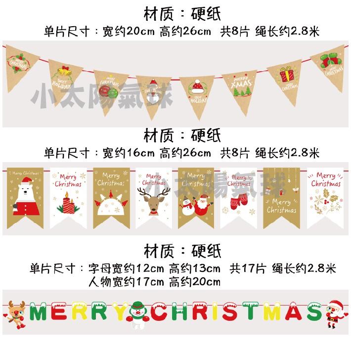 ★現貨-台灣★/聖誕節拉旗/不織布聖誕拉旗/佈置/耶誕節/聖誕樹/雪人/聖誕老公公/耶誕節佈置/平安夜慶祝/幼兒園布置-細節圖6