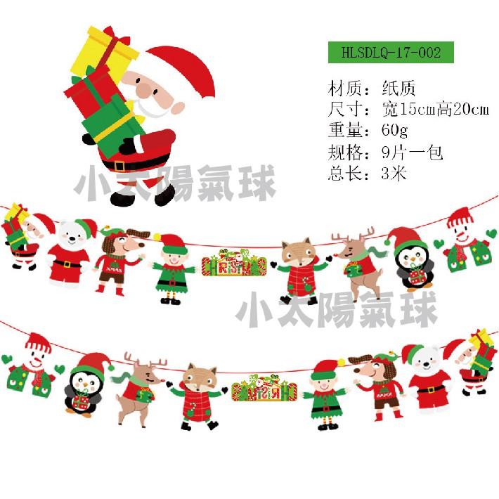 ★現貨-台灣★/聖誕節拉旗/不織布聖誕拉旗/佈置/耶誕節/聖誕樹/雪人/聖誕老公公/耶誕節佈置/平安夜慶祝/幼兒園布置-細節圖8