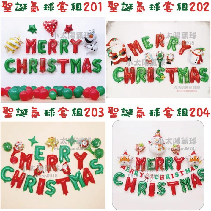 ★現貨-台灣★/聖誕氣球套組193-224/鋁箔氣球/聖誕節/耶誕節布置/聖誕樹/雪人/聖誕老公公/氣球布置/耶誕節-細節圖4