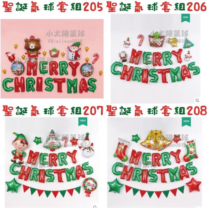 ★現貨-台灣★/聖誕氣球套組193-224/鋁箔氣球/聖誕節/耶誕節布置/聖誕樹/雪人/聖誕老公公/氣球布置/耶誕節-細節圖5