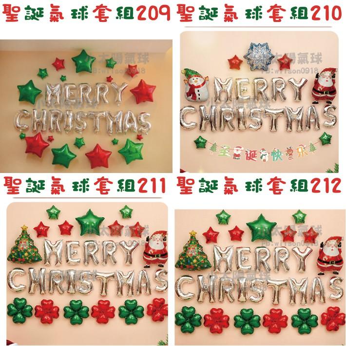 ★現貨-台灣★/聖誕氣球套組193-224/鋁箔氣球/聖誕節/耶誕節布置/聖誕樹/雪人/聖誕老公公/氣球布置/耶誕節-細節圖6