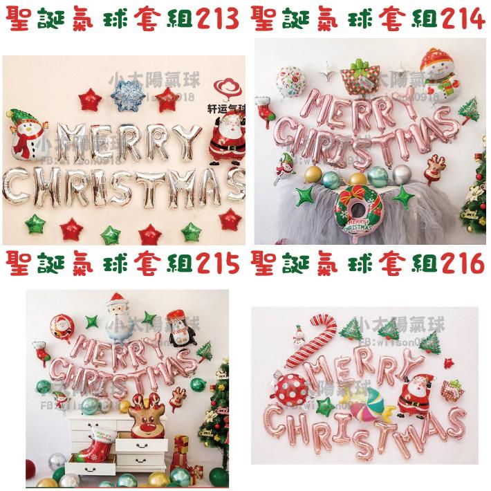 ★現貨-台灣★/聖誕氣球套組193-224/鋁箔氣球/聖誕節/耶誕節布置/聖誕樹/雪人/聖誕老公公/氣球布置/耶誕節-細節圖7