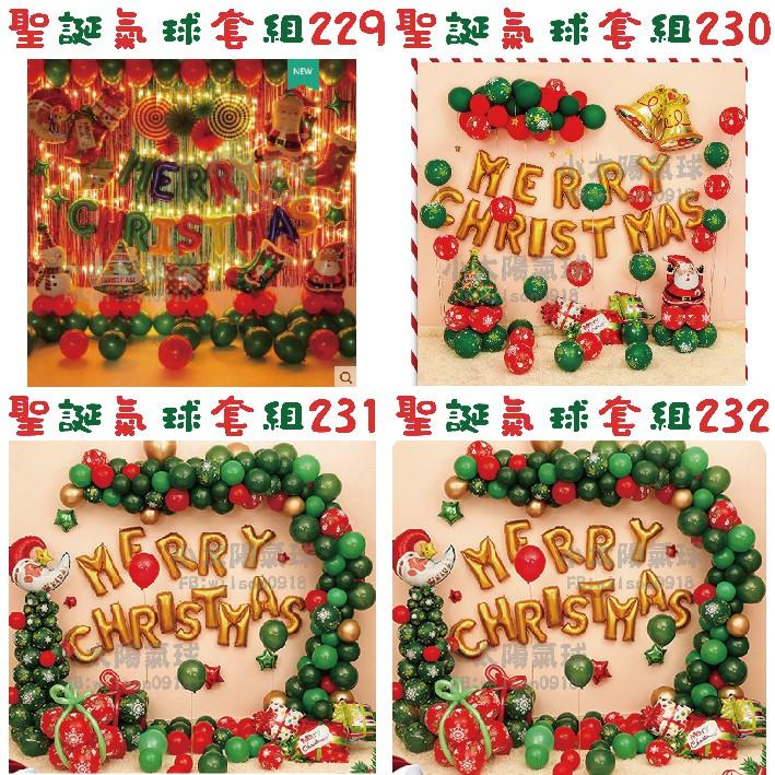 ★現貨-台灣★ 聖誕氣球套組225-256 鋁箔氣球 聖誕節 耶誕節布置 聖誕樹 雪人 聖誕老公公 氣球布置 耶誕節-細節圖3