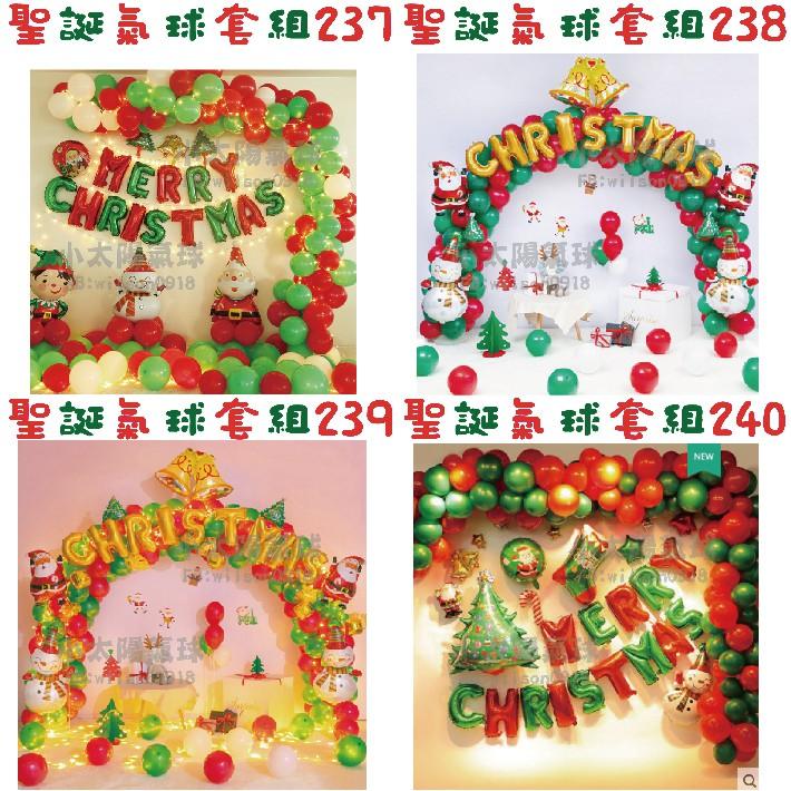 ★現貨-台灣★ 聖誕氣球套組225-256 鋁箔氣球 聖誕節 耶誕節布置 聖誕樹 雪人 聖誕老公公 氣球布置 耶誕節-細節圖5