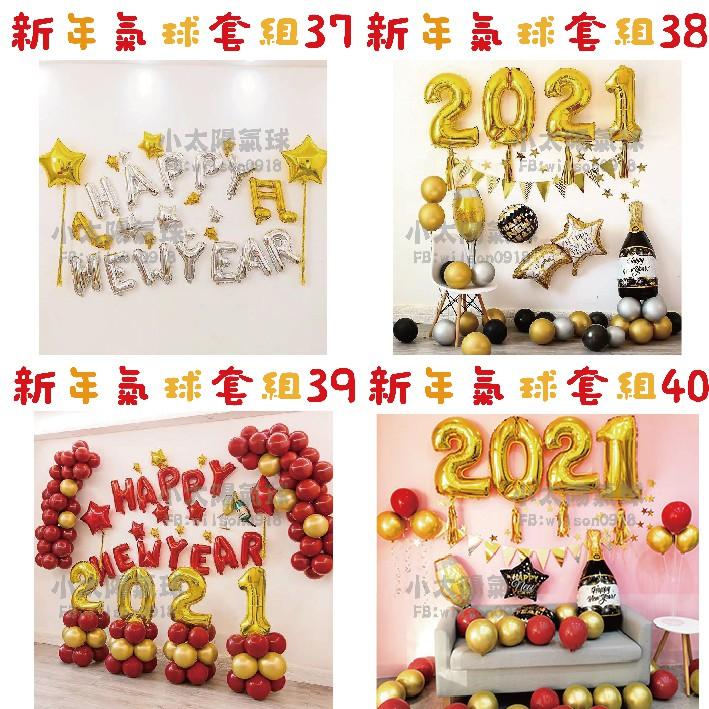 ★現貨-台灣★新年氣球套組25-48/尾牙氣球/2023新年/春酒佈置/尾牙氣球佈置/除夕夜佈置/過年氣球套組/乳牛-細節圖3