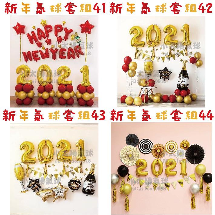 ★現貨-台灣★新年氣球套組25-48/尾牙氣球/2023新年/春酒佈置/尾牙氣球佈置/除夕夜佈置/過年氣球套組/乳牛-細節圖4