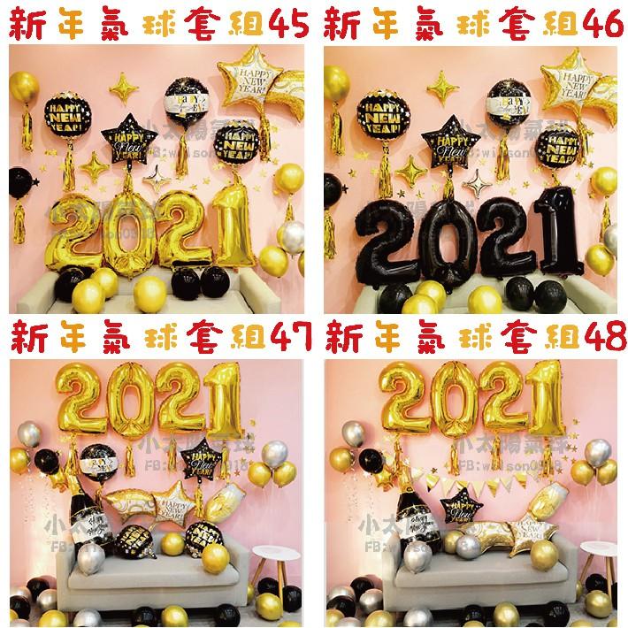 ★現貨-台灣★新年氣球套組25-48/尾牙氣球/2023新年/春酒佈置/尾牙氣球佈置/除夕夜佈置/過年氣球套組/乳牛-細節圖5