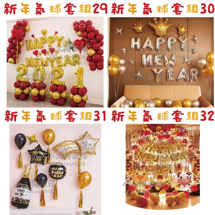 ★現貨-台灣★新年氣球套組25-48/尾牙氣球/2023新年/春酒佈置/尾牙氣球佈置/除夕夜佈置/過年氣球套組/乳牛-細節圖7