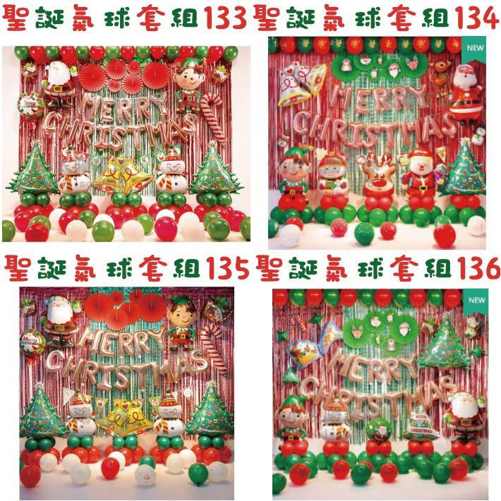 ★現貨-台灣★/聖誕氣球套組129-160/鋁箔氣球/聖誕節/耶誕節布置/聖誕樹/雪人/聖誕老公公/氣球布置/耶誕節-細節圖3