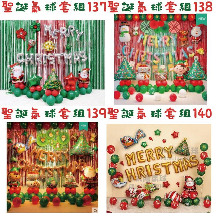 ★現貨-台灣★/聖誕氣球套組129-160/鋁箔氣球/聖誕節/耶誕節布置/聖誕樹/雪人/聖誕老公公/氣球布置/耶誕節-細節圖4