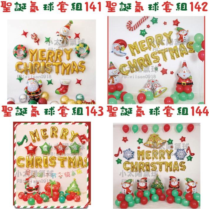 ★現貨-台灣★/聖誕氣球套組129-160/鋁箔氣球/聖誕節/耶誕節布置/聖誕樹/雪人/聖誕老公公/氣球布置/耶誕節-細節圖5